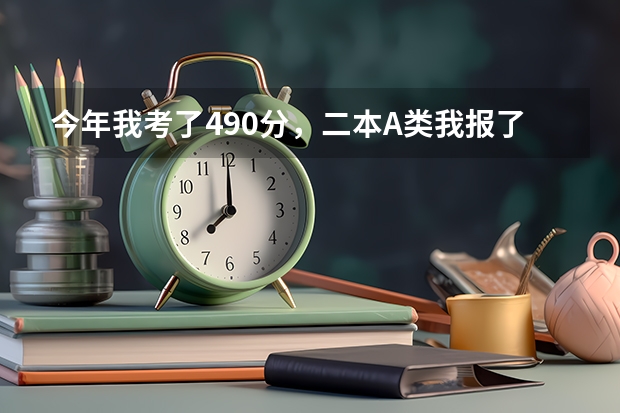 今年我考了490分,二本A类我报了大同大学,二本B类报了晋中学院,请问今年我能走哪一所? 晋中学院是否要英语小分