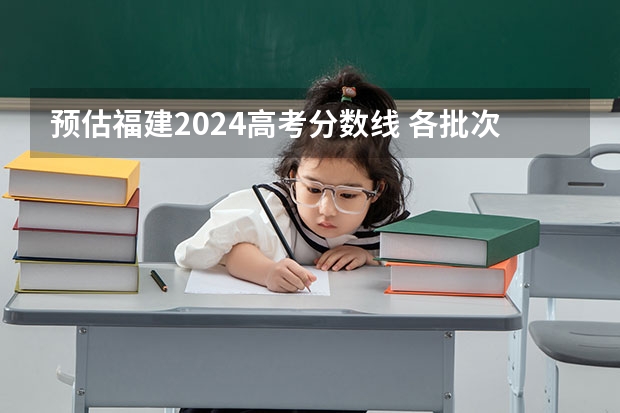 预估福建2024高考分数线 各批次分数线预测(仙都镇2024-02-27天气预报(福建,漳州,华安))
