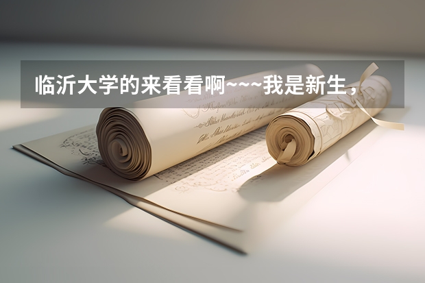临沂大学的来看看啊~~~我是新生,卧具520元,学生可以自带床上用品吗?还是自己的舒服啊